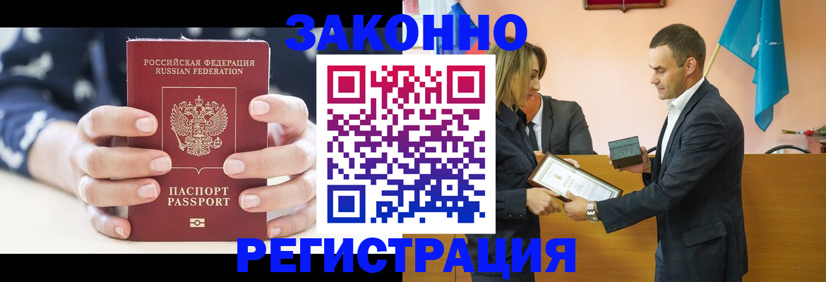 временная регистрация адрес в Бежецке