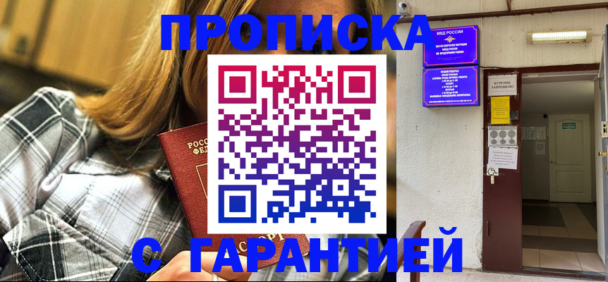 временная регистрация в Бежецке
