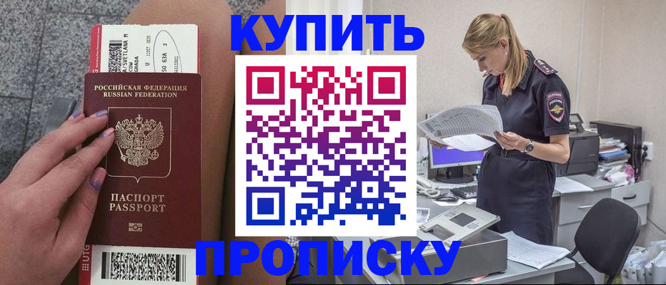 временная регистрация гарантия в Бежецке