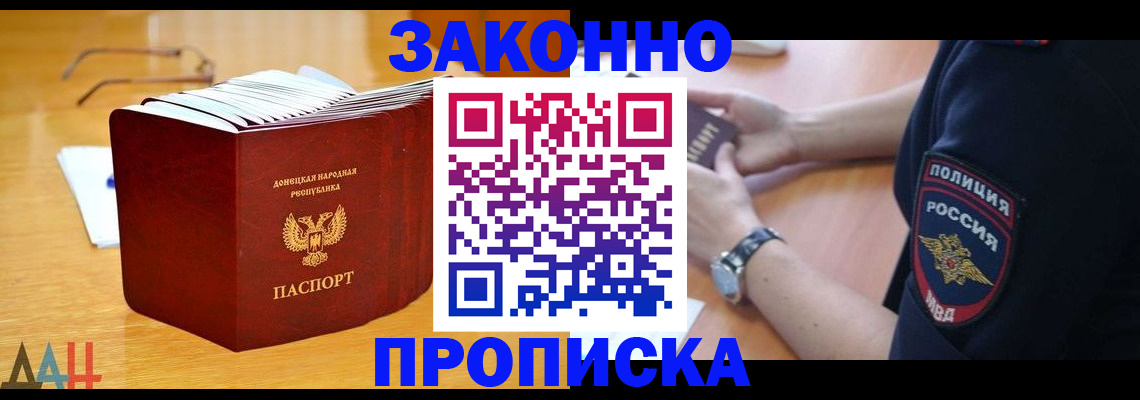 временная регистрация законно в Бежецке