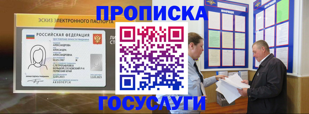 прописка поиск в Бежецке