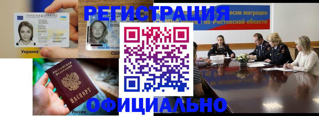 прописка иностранных граждан в Бежецке